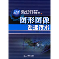 图形图像处理技术