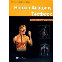 Human Anatomy Textbook-(人体解剖学)