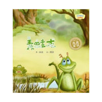 冰波童话·龙系列之青蛙龙
