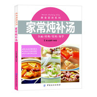 家常炖补汤