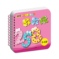 0-3岁-数数玩-熊猫兔快乐认知书