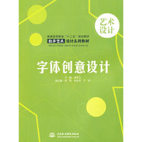 学体创意设计(艺术设计)