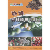 咖啡的种植与初加工（DVD）