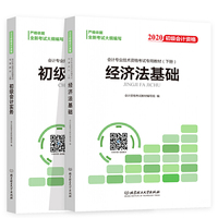 2018初级会计资格(上下册)