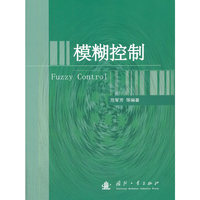 模糊控制