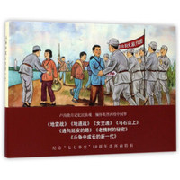 三国演义（套装1-60册 函装蓝皮书）