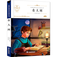 在人间