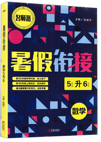 53天天练 小学英语 五年级上册 RP（人教PEP版）2019年秋（含答案册及知识清单册，赠测评卷）