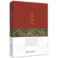 风雅婺城