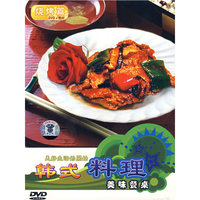 美味餐桌 韩式料理 烧烤篇DVD(DVD)