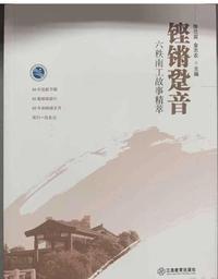 铿锵跫音