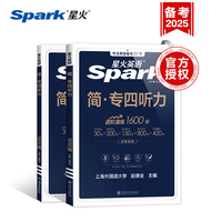 备考2025英语专业四级专四听力专项训练