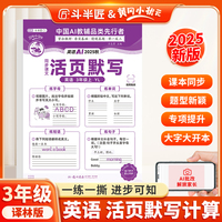 新版斗半匠小学英语活页默写三年级上册译林版默写能手默写小达人单元练习暑假每日一练暑假作业默写专项训练