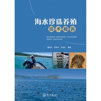 海水珍珠养殖技术报告