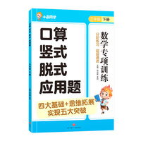 口算 竖式 脱式 应用题 三年级下册