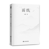 面纸