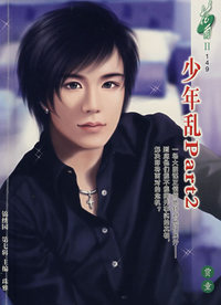 花雨Ⅱ149：少年乱Part２