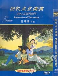 回忆点点滴滴(DVD)