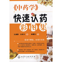 《中药学