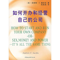如何开办和经营自己的公