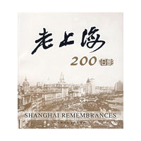 老上海200旧影