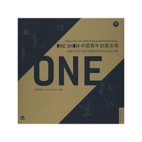 ONE SHOW中国青年创意实录
