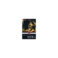 雾都孤儿