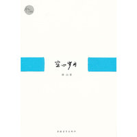 空心岁月