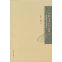 中国哲学如何登场？——李泽厚2011年谈话录