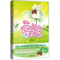 网游之命犯桃花笑春风