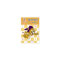适合3-6岁-数字描红