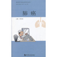 肺癌