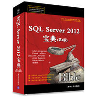 SQL Server 2012宝典-(第4版)