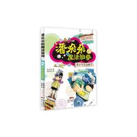 禁止吃泡泡糖令-潘朵朵的魔法班级-2