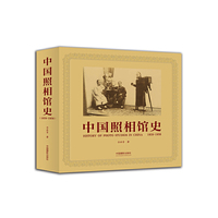 1859-1956-中国照相馆史