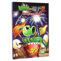 植物大战僵尸2 吉品爆笑多格漫画25