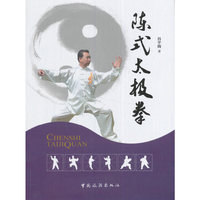 陈氏太极拳