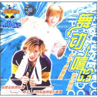 舞动嘻哈（VCD)