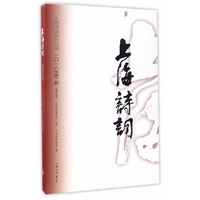 上海诗词2016第2卷