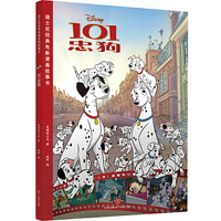 迪士尼经典电影漫画故事书 101忠狗