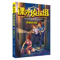 课外侦探组 新版—危楼第19层
