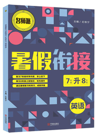 曲一线 初中语文 七年级上册 人教版 2020版初中同步 5年中考3年模拟 五三