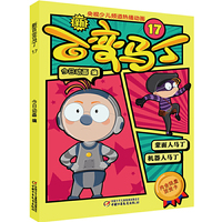 新百变马丁17