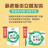 数学实验班培优大考卷：基础达标卷+能力提高卷（七年级）（ 打牢基础）