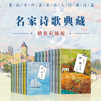 汪国真诗精选(名家诗歌典藏-彩插新版)