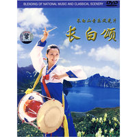 长白颂 长白山音乐风光片DVD(DVD)