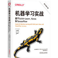 机器学习实战：基于Scikit-Learn、Keras和TensorFlow（原书第3版）  [法]奥雷利安·杰龙