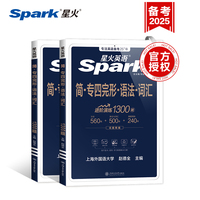 备考2025英语专业四级专四完形.语法.词汇专项训练