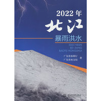 2022年北江暴雨洪水