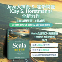 Scala速学版（第3版）